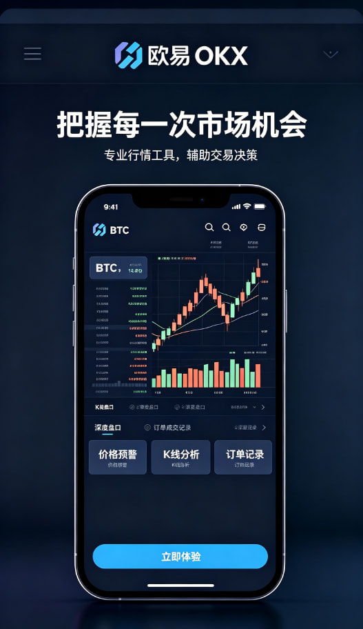 下载欧交易所最新app合约